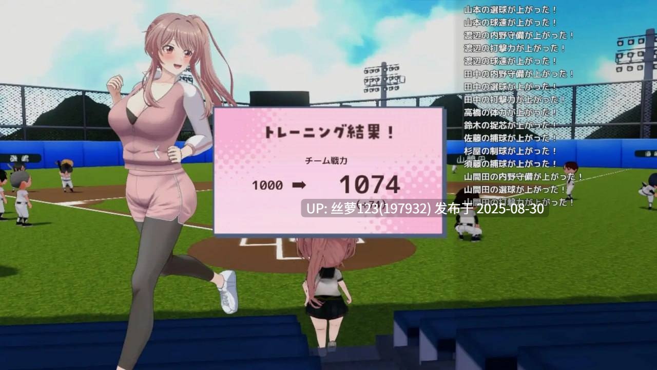 #带领雨瀬美优进军全国大赛! #雨瀬みゆを全国大会につれてって! v0.2.2EA AI汉化版【2025年08月29日0时 发售】-第2张图片-萌站 #带领雨瀬美优进军全国大赛! #雨瀬みゆを全国大会につれてって! v0.2.2EA AI汉化版【2025年08月29日0时 发售】-第2张图片-萌站