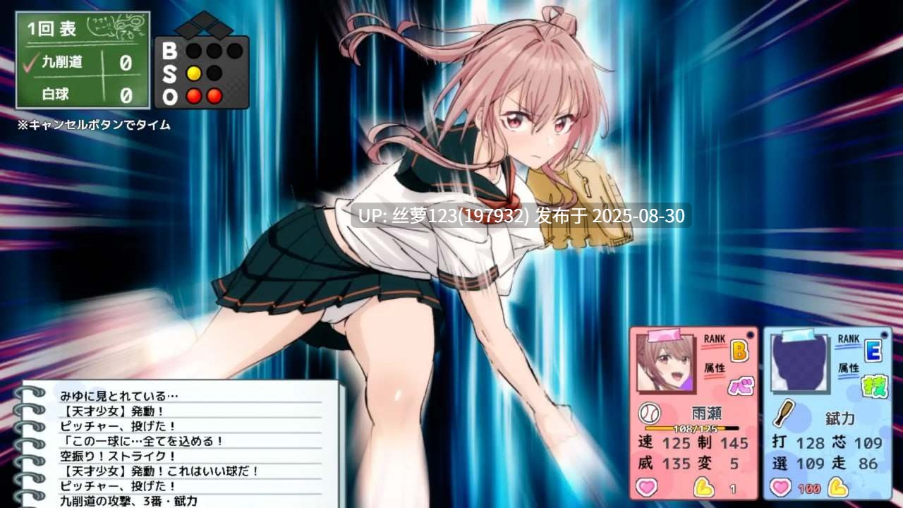 #带领雨瀬美优进军全国大赛! #雨瀬みゆを全国大会につれてって! v0.2.2EA AI汉化版【2025年08月29日0时 发售】-第5张图片-萌站 #带领雨瀬美优进军全国大赛! #雨瀬みゆを全国大会につれてって! v0.2.2EA AI汉化版【2025年08月29日0时 发售】-第5张图片-萌站