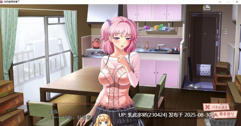 1[ADV-PC] [拔作ADV汉化NTL]成为团地妻 AI汉化版+全CG存档+特典 [3.2G]-第10张图片-萌站