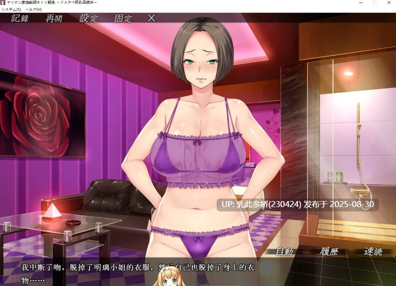 2[ADV-PC] [ADV游戏汉化] 家庭教师实践报告~巨汝母娘盛宴 AI汉化版+全CG存档 [1.1G]