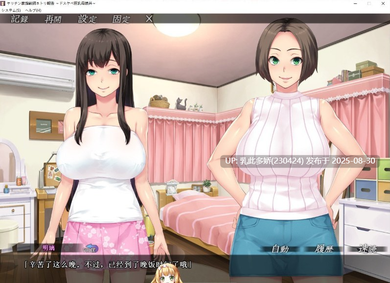 2[ADV-PC] [ADV游戏汉化] 家庭教师实践报告~巨汝母娘盛宴 AI汉化版+全CG存档 [1.1G]-第8张图片-萌站