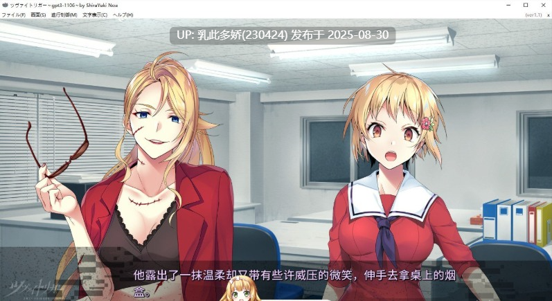 4[ADV-PC] [ADV游戏汉化] 双重扳机 ツヴァイトリガー ZWEI TRIGGER AI汉化版+全CG存档★全CV[6.4G]-第4张图片-萌站