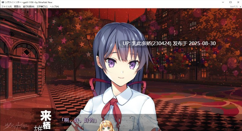 4[ADV-PC] [ADV游戏汉化] 双重扳机 ツヴァイトリガー ZWEI TRIGGER AI汉化版+全CG存档★全CV[6.4G]-第7张图片-萌站