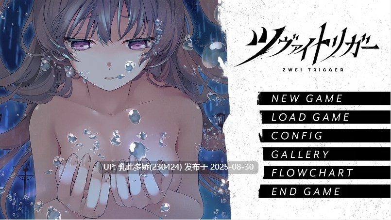 4[ADV-PC] [ADV游戏汉化] 双重扳机 ツヴァイトリガー ZWEI TRIGGER AI汉化版+全CG存档★全CV[6.4G]-第9张图片-萌站