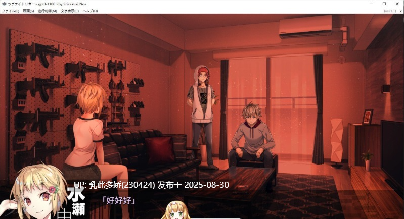 4[ADV-PC] [ADV游戏汉化] 双重扳机 ツヴァイトリガー ZWEI TRIGGER AI汉化版+全CG存档★全CV[6.4G]-第10张图片-萌站