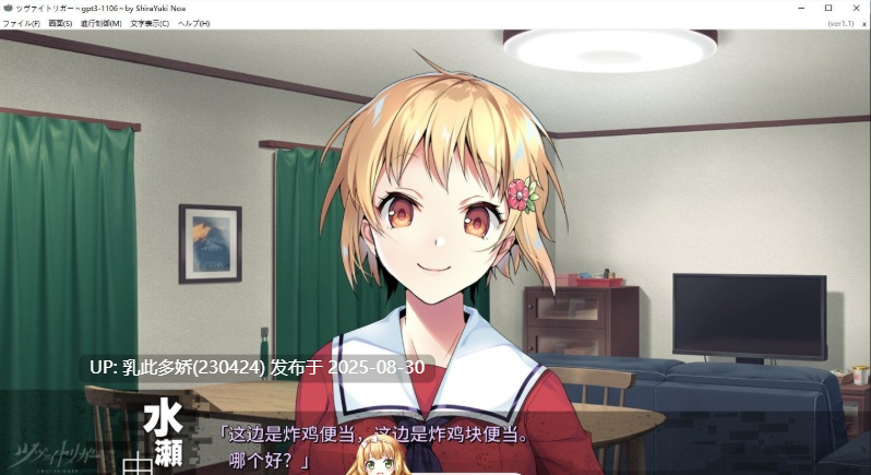 4[ADV-PC] [ADV游戏汉化] 双重扳机 ツヴァイトリガー ZWEI TRIGGER AI汉化版+全CG存档★全CV[6.4G]-第13张图片-萌站