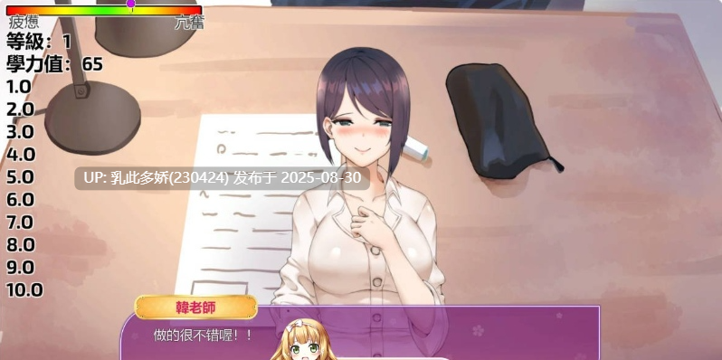5[SLG-PC-中文发音] [SLG动态中文]韩老师的课后辅导V1.3.1.8.15 官方中文步兵版[600M]-第7张图片-萌站