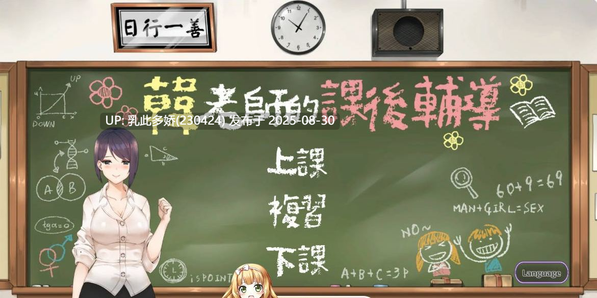 5[SLG-PC-中文发音] [SLG动态中文]韩老师的课后辅导V1.3.1.8.15 官方中文步兵版[600M]-第10张图片-萌站