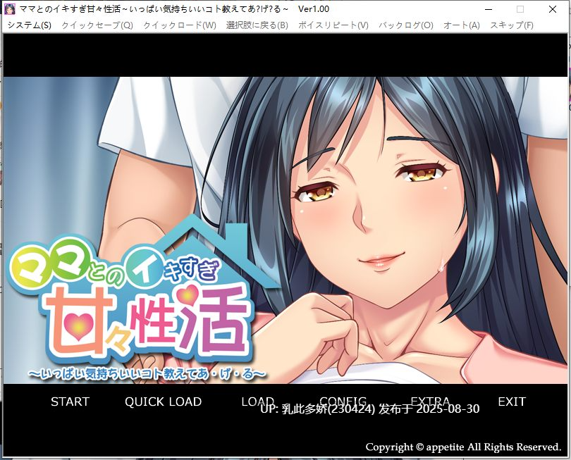 7[ADV-PC] [拔作ADV汉化]和妈妈过度甜蜜的性生活～教我很多舒服的事情 AI汉化版[410M]-第3张图片-萌站