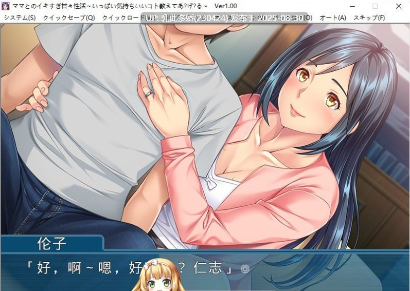 7[ADV-PC] [拔作ADV汉化]和妈妈过度甜蜜的性生活～教我很多舒服的事情 AI汉化版[410M]-第4张图片-萌站