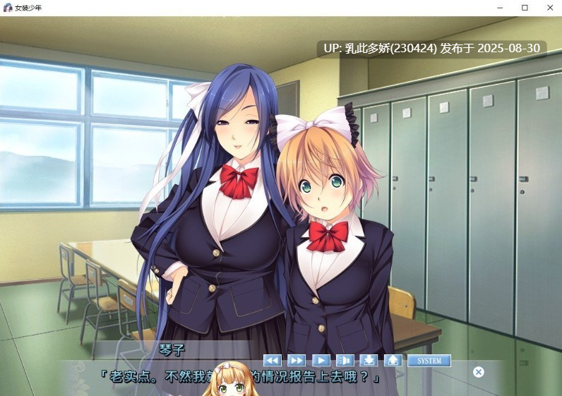 8[ADV-PC] [另类ADV汉化抖M]女装少年女子校内调教日记 ～秘密的侍奉强制 AI汉化版[200M]-第3张图片-萌站