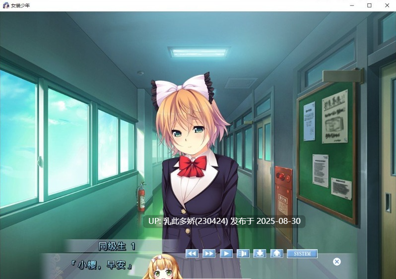 8[ADV-PC] [另类ADV汉化抖M]女装少年女子校内调教日记 ～秘密的侍奉强制 AI汉化版[200M]-第4张图片-萌站