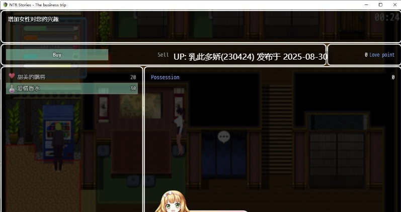 9[RPG-PC] [像素RPG中文动态]NTR故事-出差 官方中文版[530M]-第3张图片-萌站