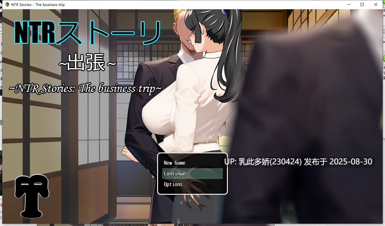 9[RPG-PC] [像素RPG中文动态]NTR故事-出差 官方中文版[530M]-第10张图片-萌站