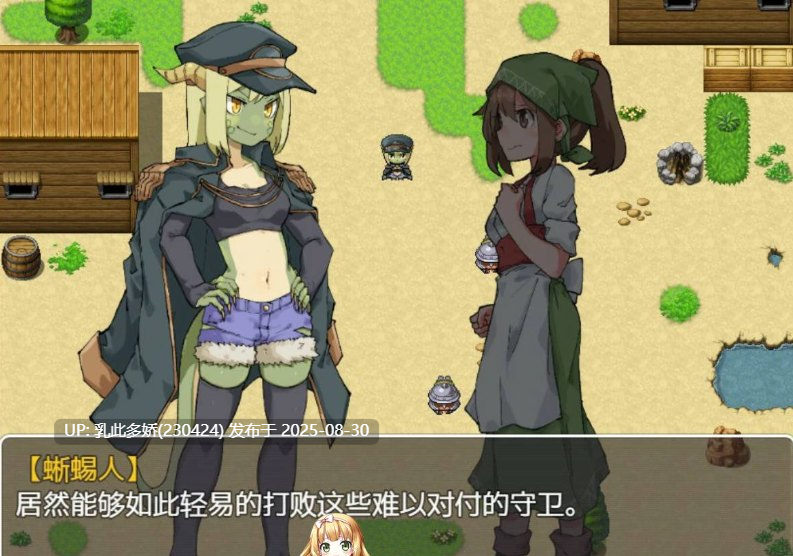 10[RPG-PC] [RPG动态官中]扶他那里魔驯兽师伊丽莎 v1.06 官方中文版[910M]-第2张图片-萌站