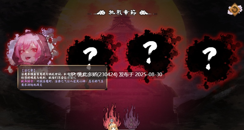 11[SLG-PC] [SLG动态中文]半妖忍少女 官方中文版[4G]-第2张图片-萌站