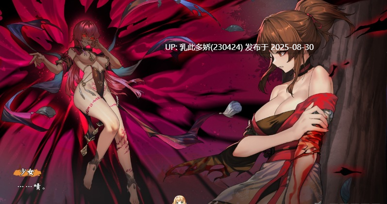 11[SLG-PC] [SLG动态中文]半妖忍少女 官方中文版[4G]-第4张图片-萌站