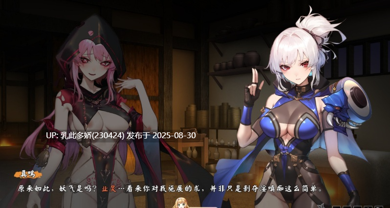 11[SLG-PC] [SLG动态中文]半妖忍少女 官方中文版[4G]-第5张图片-萌站