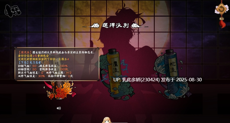 11[SLG-PC] [SLG动态中文]半妖忍少女 官方中文版[4G]-第7张图片-萌站