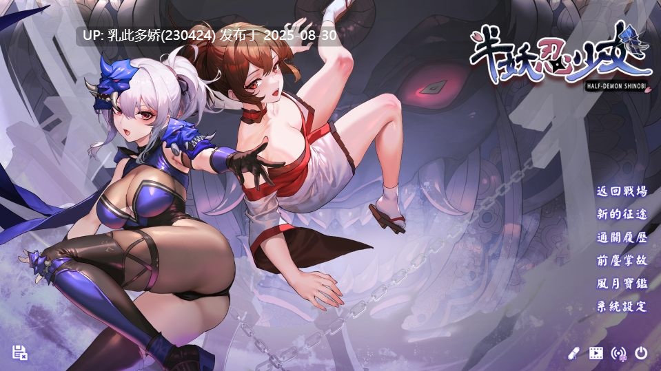 11[SLG-PC] [SLG动态中文]半妖忍少女 官方中文版[4G]-第16张图片-萌站