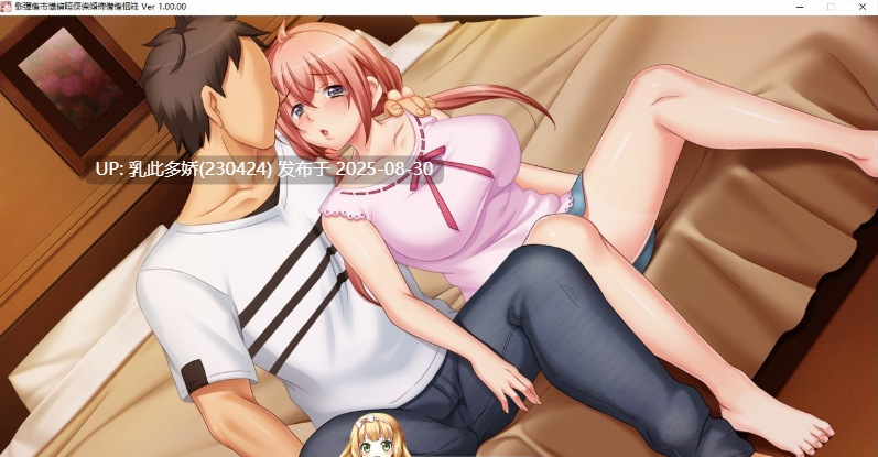 12[ADV-PC] [ADV汉化] 她身体上留下的那个家伙的唇印 AI汉化版+全CG存档★全CV [3.8G]-第6张图片-萌站