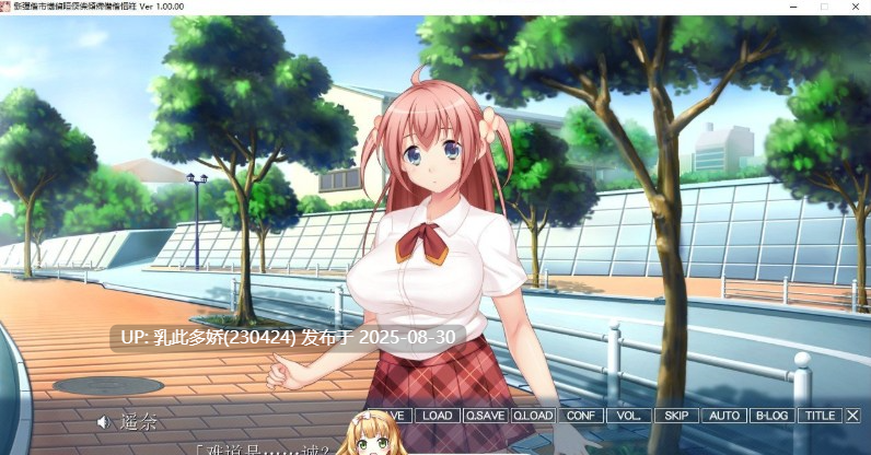 12[ADV-PC] [ADV汉化] 她身体上留下的那个家伙的唇印 AI汉化版+全CG存档★全CV [3.8G]-第11张图片-萌站
