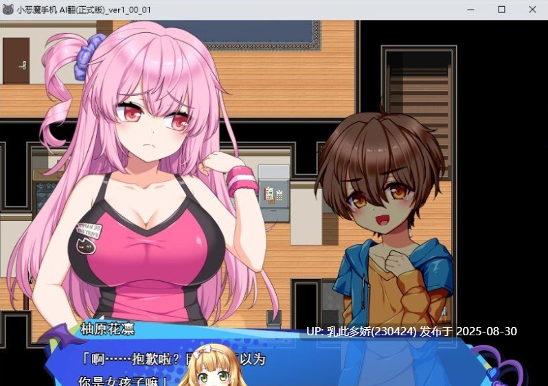 13[RPG-PC] [热门RPG汉化]小恶魔手机～与色情姐妹的甜蜜后宫生活 挂载AI汉化版[2G]