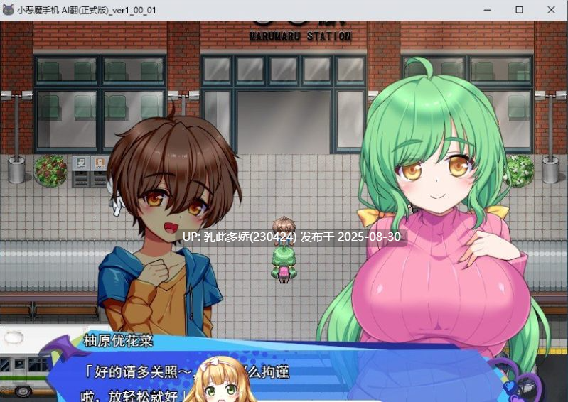 13[RPG-PC] [热门RPG汉化]小恶魔手机～与色情姐妹的甜蜜后宫生活 挂载AI汉化版[2G]-第5张图片-萌站