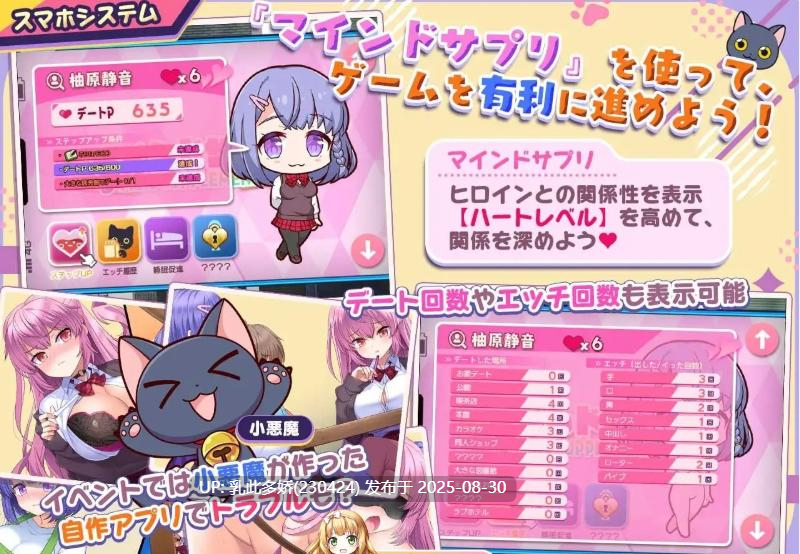 13[RPG-PC] [热门RPG汉化]小恶魔手机～与色情姐妹的甜蜜后宫生活 挂载AI汉化版[2G]-第6张图片-萌站