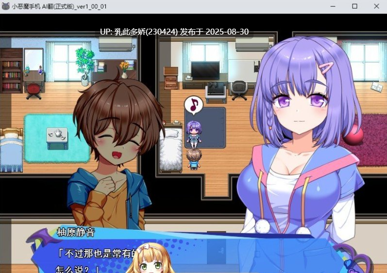 13[RPG-PC] [热门RPG汉化]小恶魔手机～与色情姐妹的甜蜜后宫生活 挂载AI汉化版[2G]-第9张图片-萌站