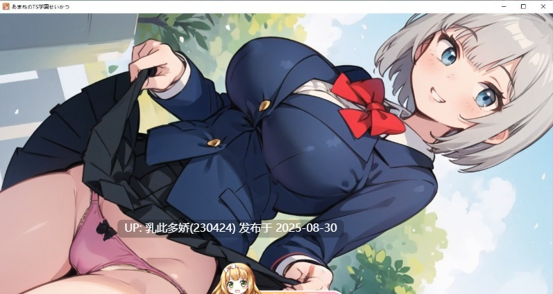 16[SLG-PC+安卓] [互动SLG中文] 天音TS学园生活 官方中文版 [2.3G]-第7张图片-萌站