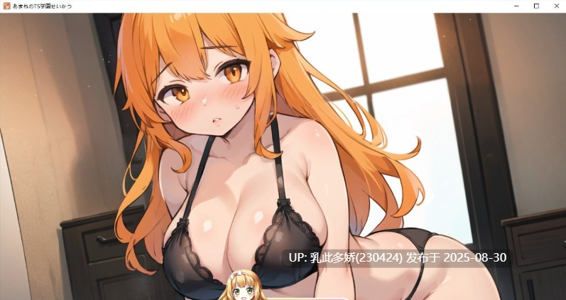 16[SLG-PC+安卓] [互动SLG中文] 天音TS学园生活 官方中文版 [2.3G]-第8张图片-萌站