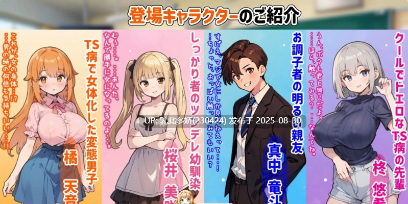 16[SLG-PC+安卓] [互动SLG中文] 天音TS学园生活 官方中文版 [2.3G]-第9张图片-萌站