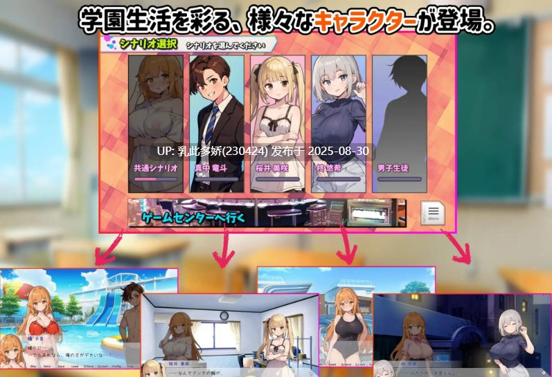 16[SLG-PC+安卓] [互动SLG中文] 天音TS学园生活 官方中文版 [2.3G]-第11张图片-萌站