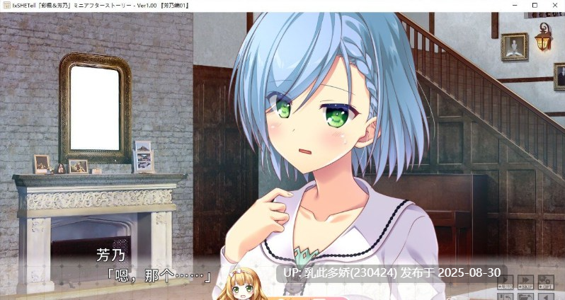 17[ADV-PC] [拔作ADV汉化]もっとIxSHE Tell 彩楓・芳乃ミニアフターストーリー AI汉化版+全回想★全CV [1.1G]-第6张图片-萌站