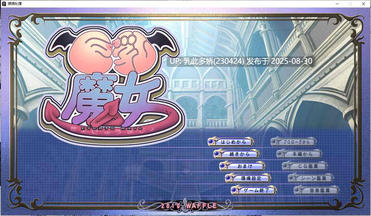 18[ADV-PC] [拔作ADV汉化]巨乳魔女 AI汉化版+全CG存档[1.9G]-第17张图片-萌站