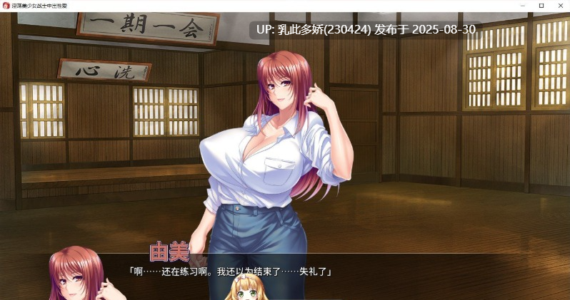 19[ADV-PC] [ADV汉化] 淫荡美少女战士中出性爱 官方中文版★全CV [1.5G]-第2张图片-萌站