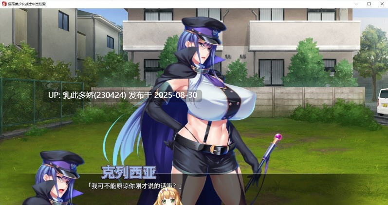 19[ADV-PC] [ADV汉化] 淫荡美少女战士中出性爱 官方中文版★全CV [1.5G]-第8张图片-萌站