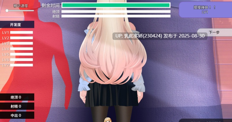 20[SLG-PC] [SLG动态官中]性冷感的辣妹在男朋友前被NTR了 官方中文版[1.4G]-第5张图片-萌站