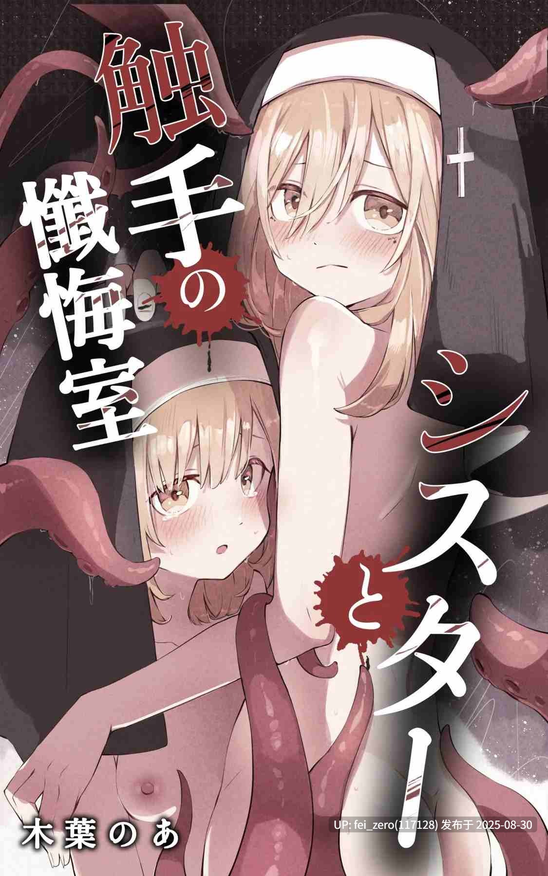 【作品合集】木葉のあ[3部]【全彩汉化】【全收集/自整理】-第3张图片-萌站