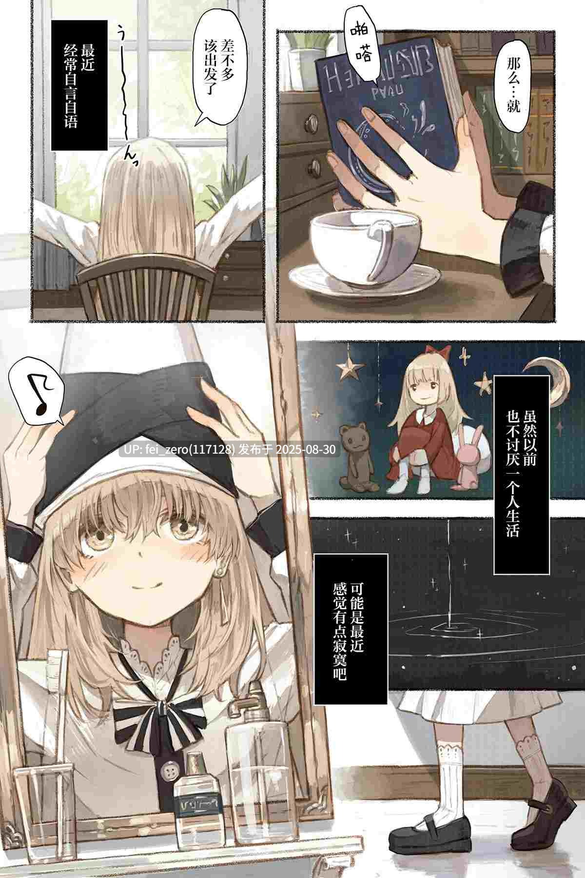 【作品合集】木葉のあ[3部]【全彩汉化】【全收集/自整理】-第4张图片-萌站
