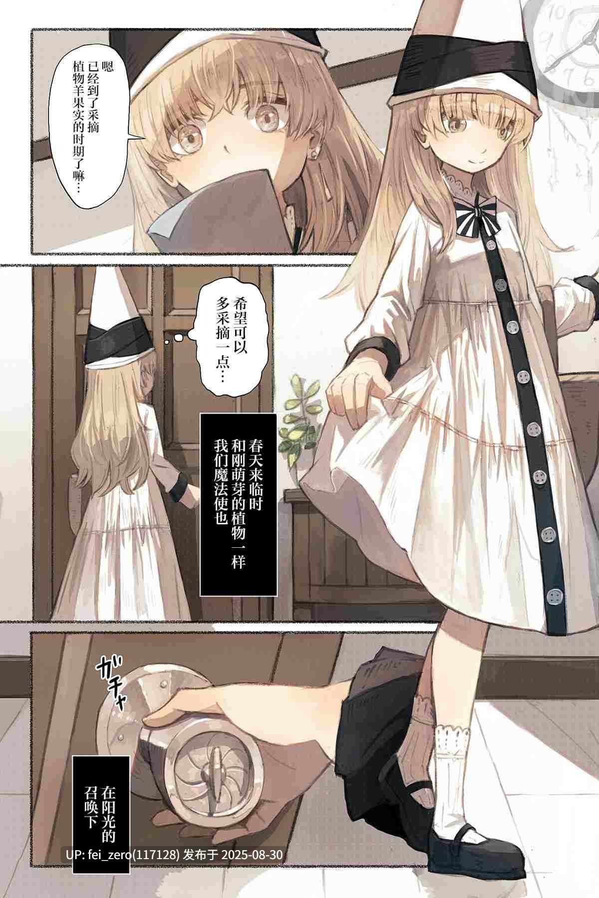 【作品合集】木葉のあ[3部]【全彩汉化】【全收集/自整理】-第5张图片-萌站