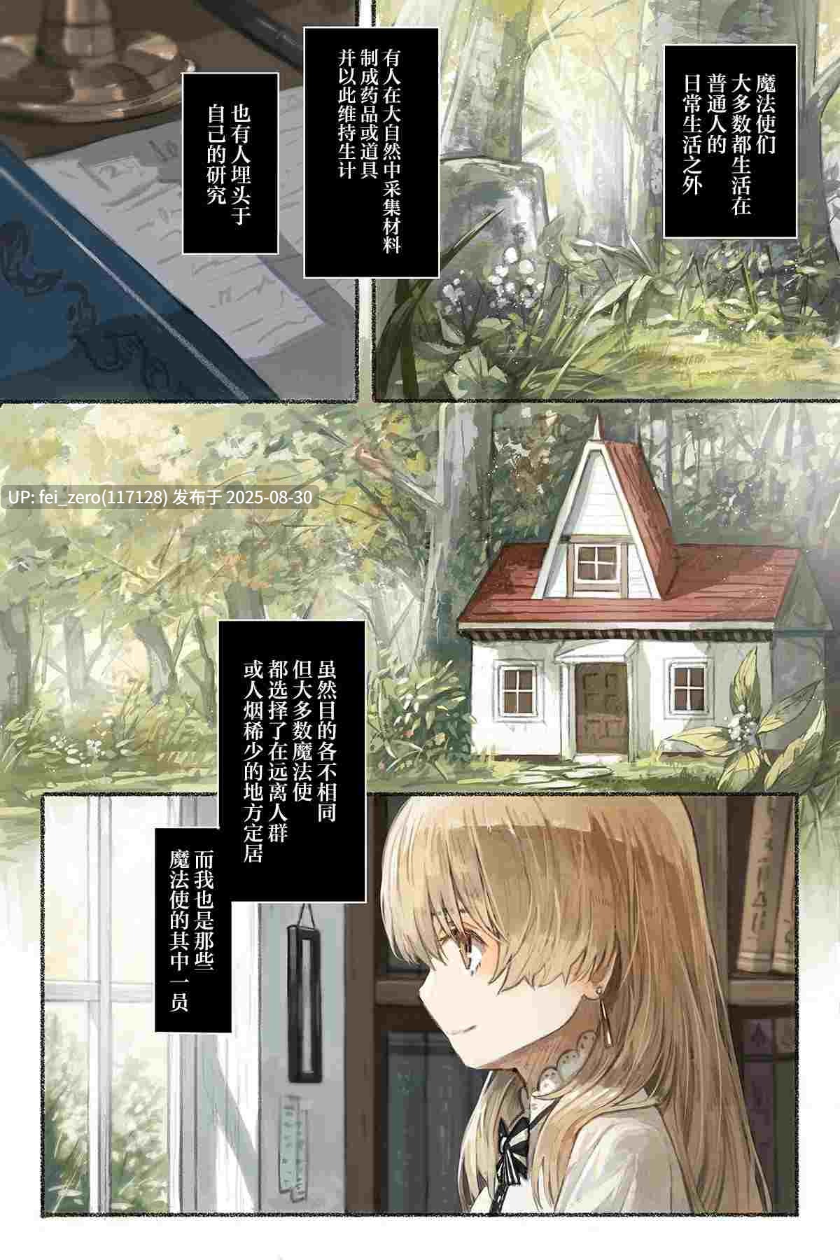 【作品合集】木葉のあ[3部]【全彩汉化】【全收集/自整理】-第6张图片-萌站