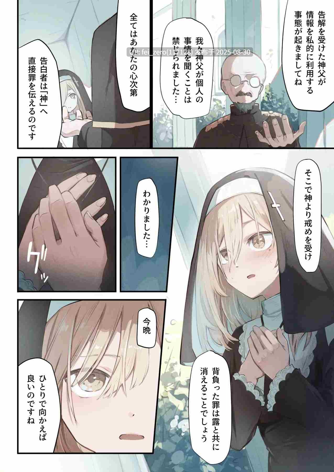 【作品合集】木葉のあ[3部]【全彩汉化】【全收集/自整理】-第9张图片-萌站
