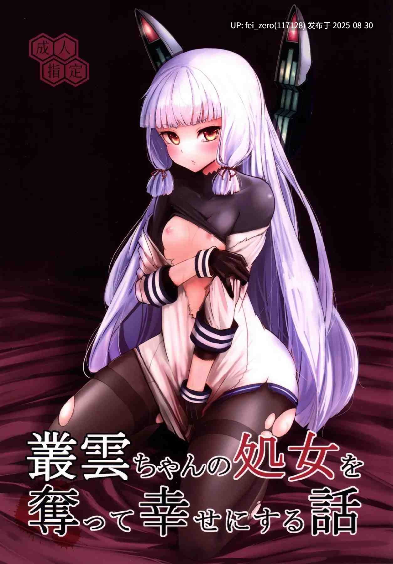 【作品合集】破り処(ハカノシンシ)[9部]【汉化】【全收集/自整理】