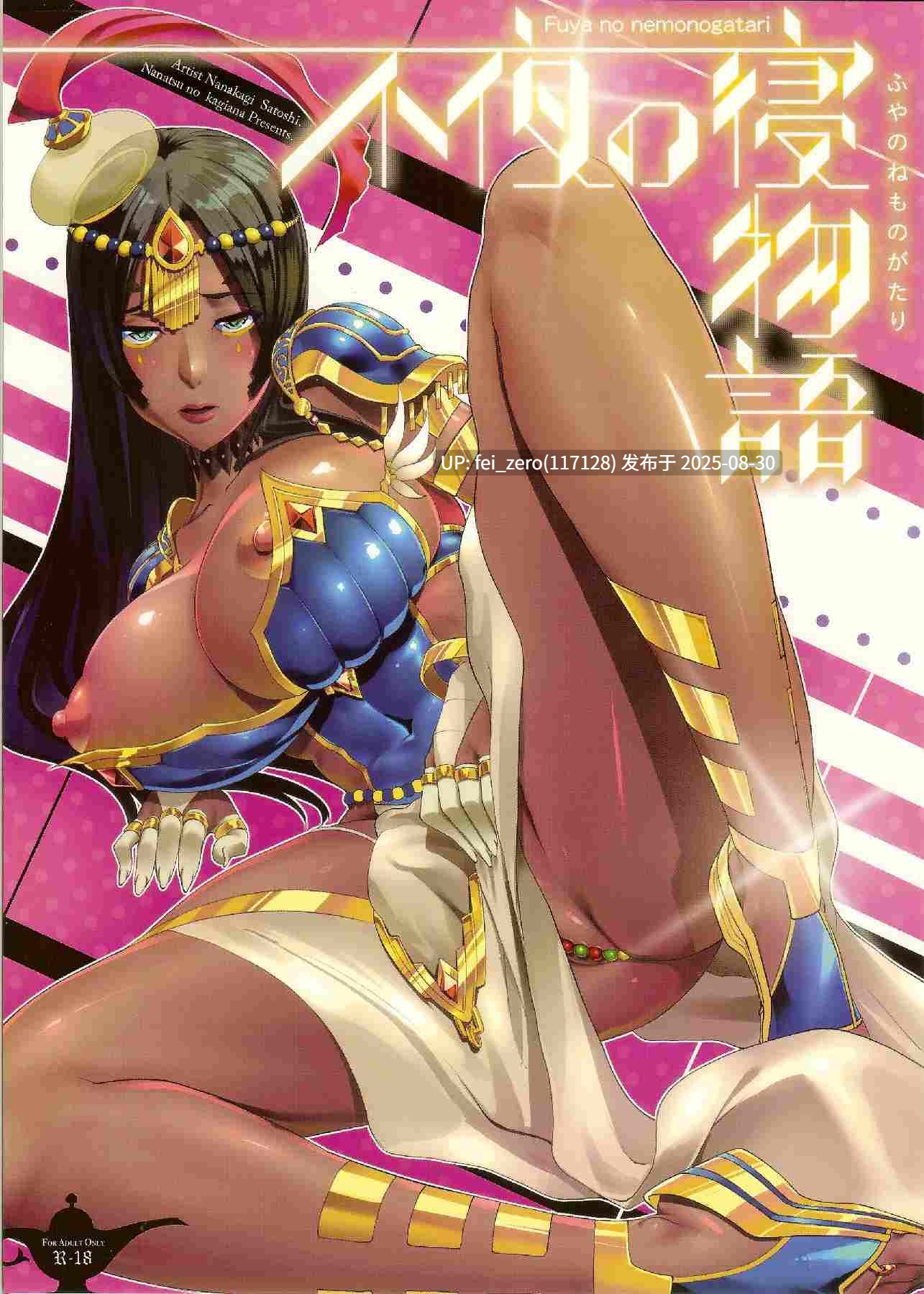 【作品合集】七つの鍵穴(七鍵智志)[47部]【汉化】【全收集/自整理】-第8张图片-萌站