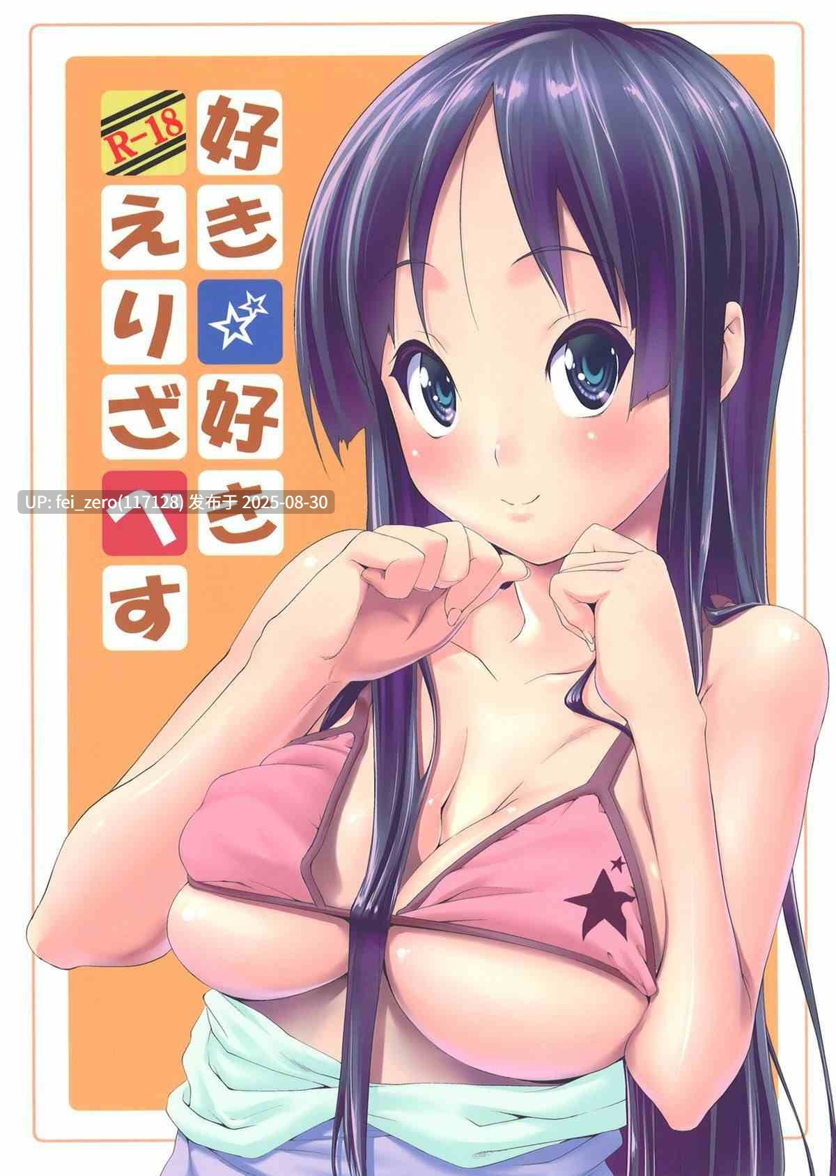 【作品合集】七つの鍵穴(七鍵智志)[47部]【汉化】【全收集/自整理】-第26张图片-萌站