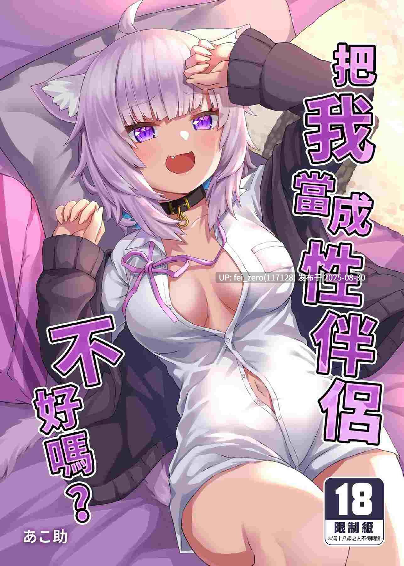 【作品合集】熱燗ROCK (あこ助)[5部]【汉化】【全收集/自整理】-第8张图片-萌站