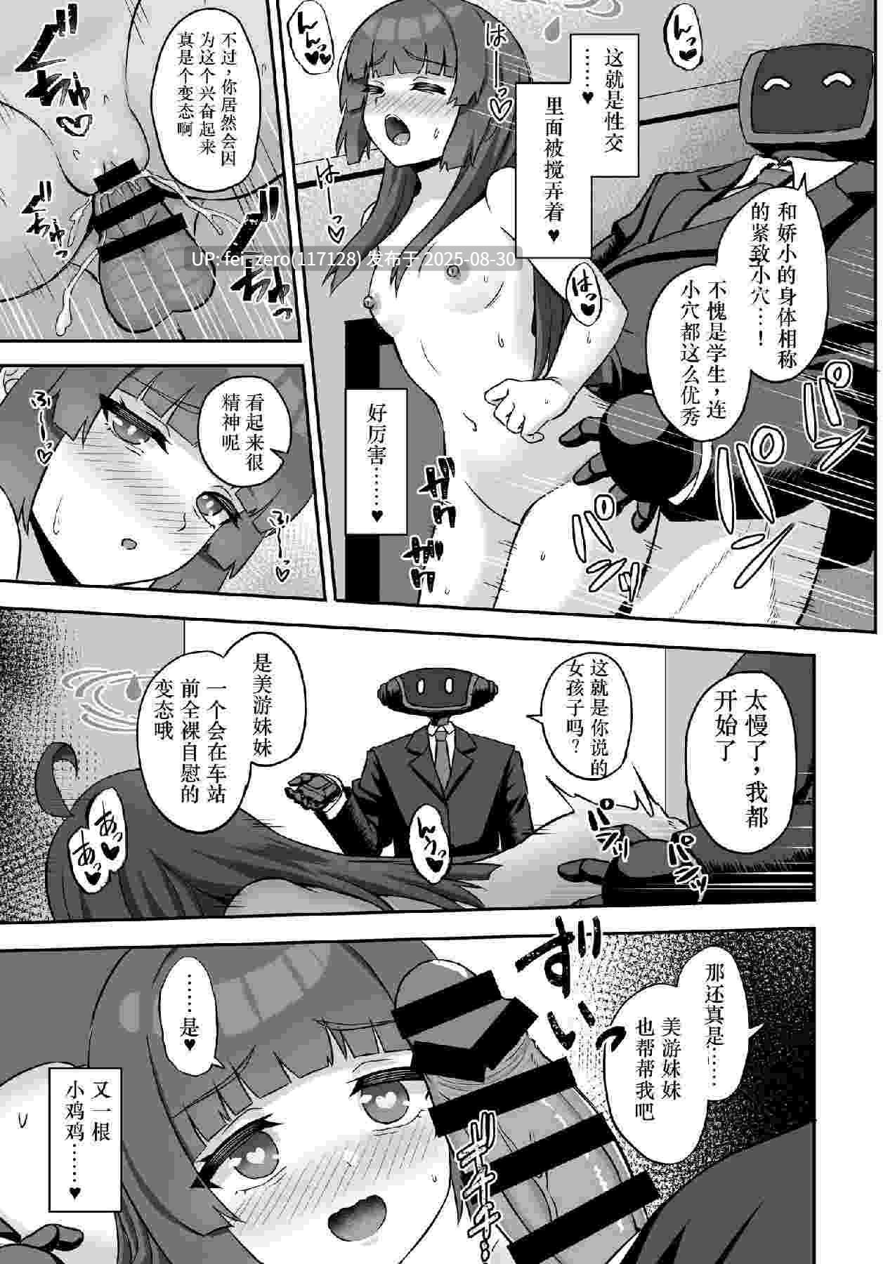 【作品合集】熱燗ROCK (あこ助)[5部]【汉化】【全收集/自整理】-第9张图片-萌站