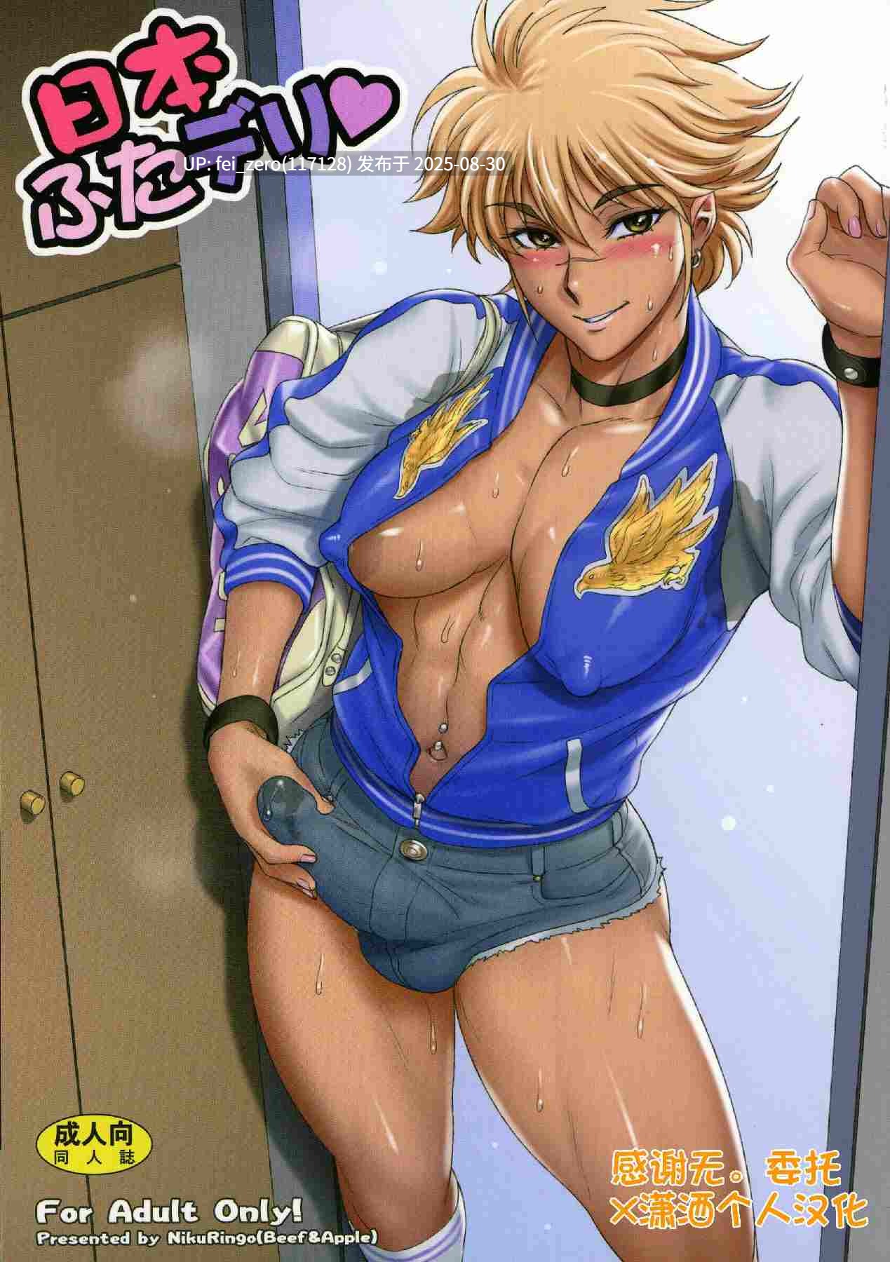 【作品合集】肉りんご (カクガリ兄弟)[37部]【汉化】【全收集/自整理】-第2张图片-萌站